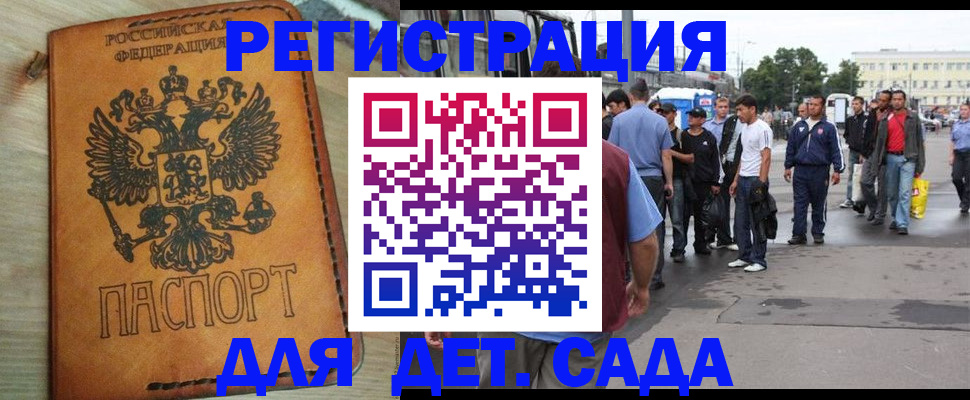 прописка иностранных граждан в Аткарске